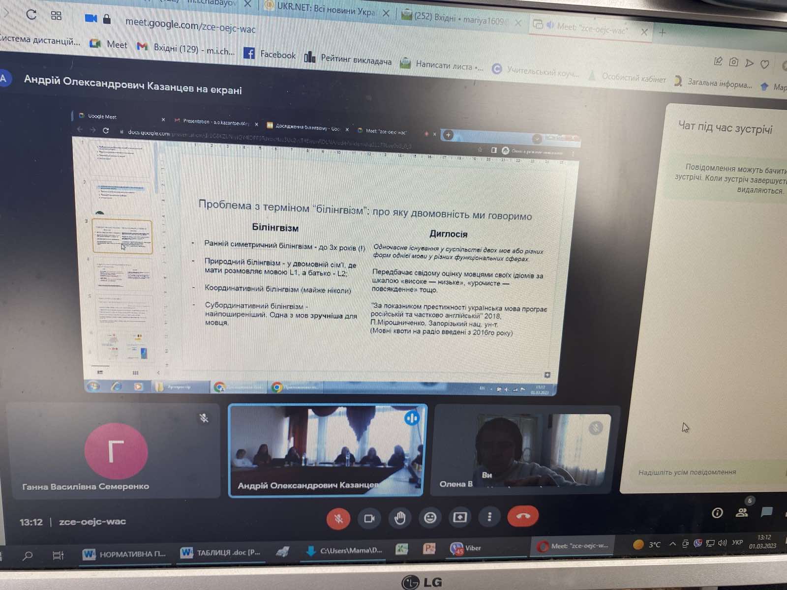 Слово Зброя 1.03.23 1