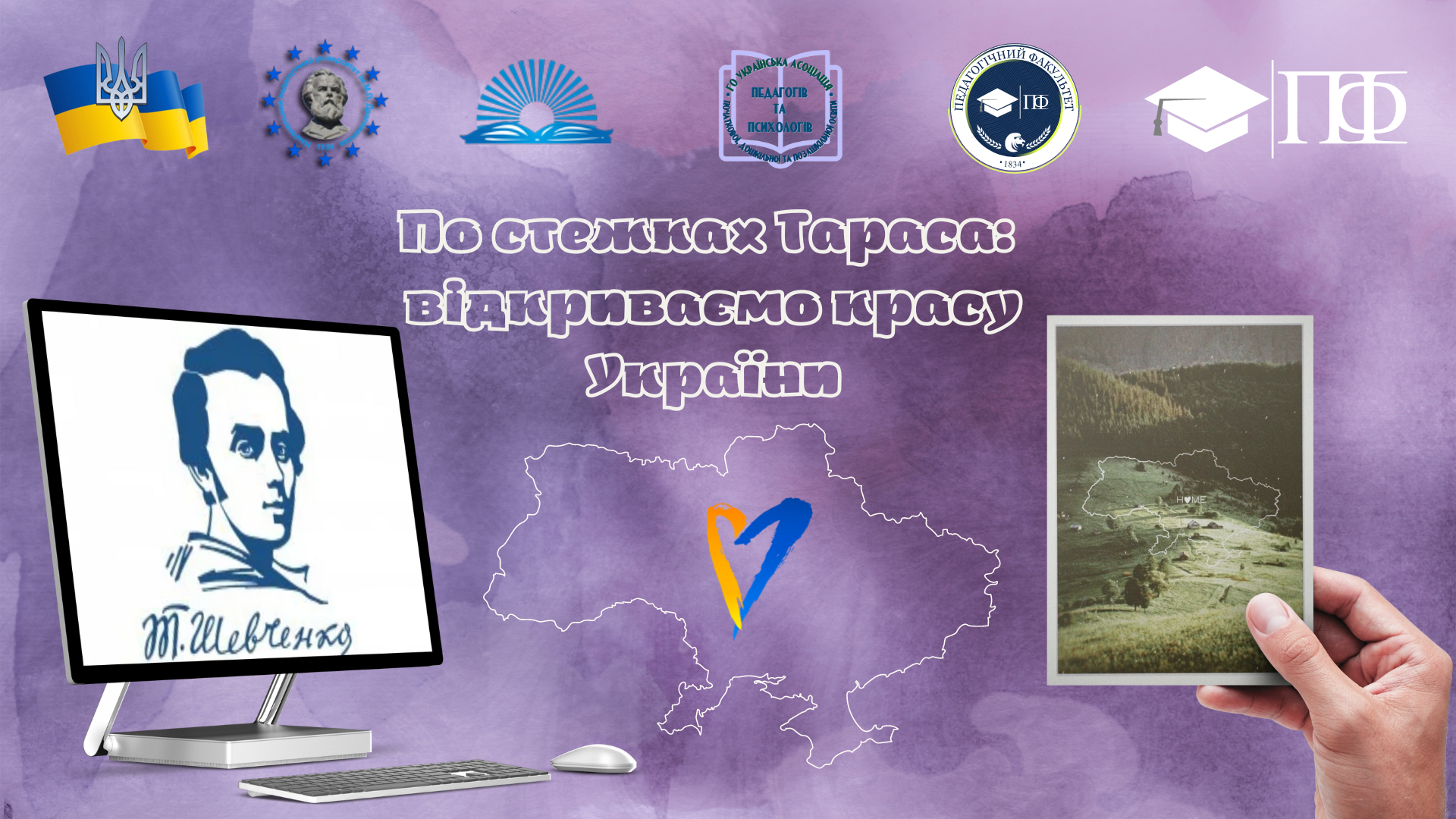 Турнір Т.Шевченко ПФ 13.03.23