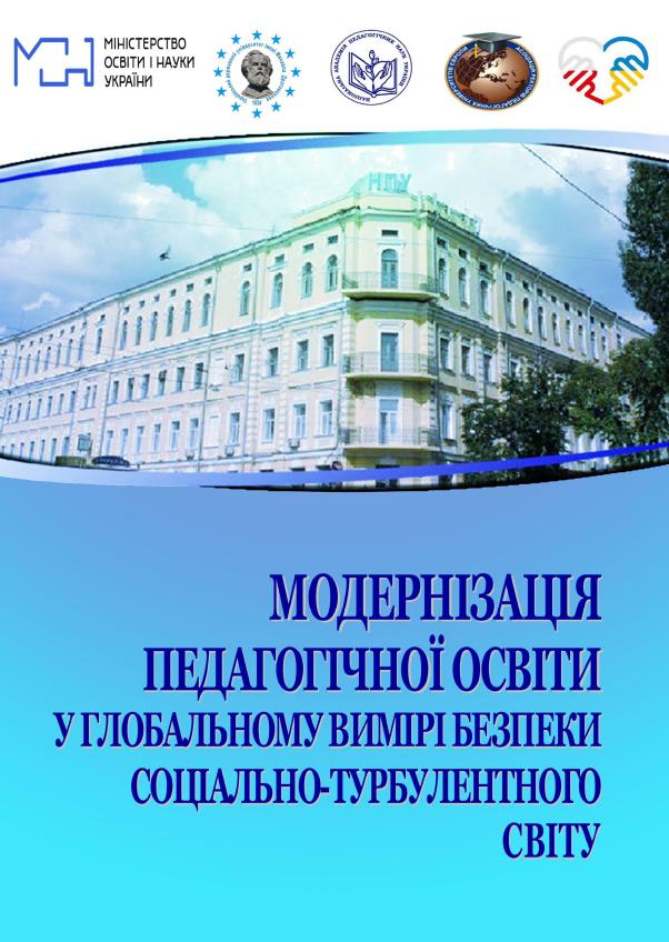 ПРОГРАМА Форум 16.02.23