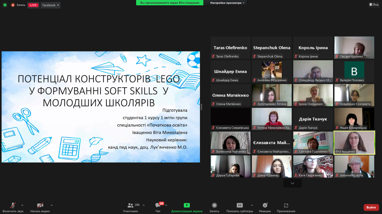 Х конф Простір 31.03.23 021