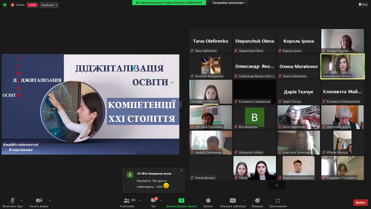 Х конф Простір 31.03.23 021