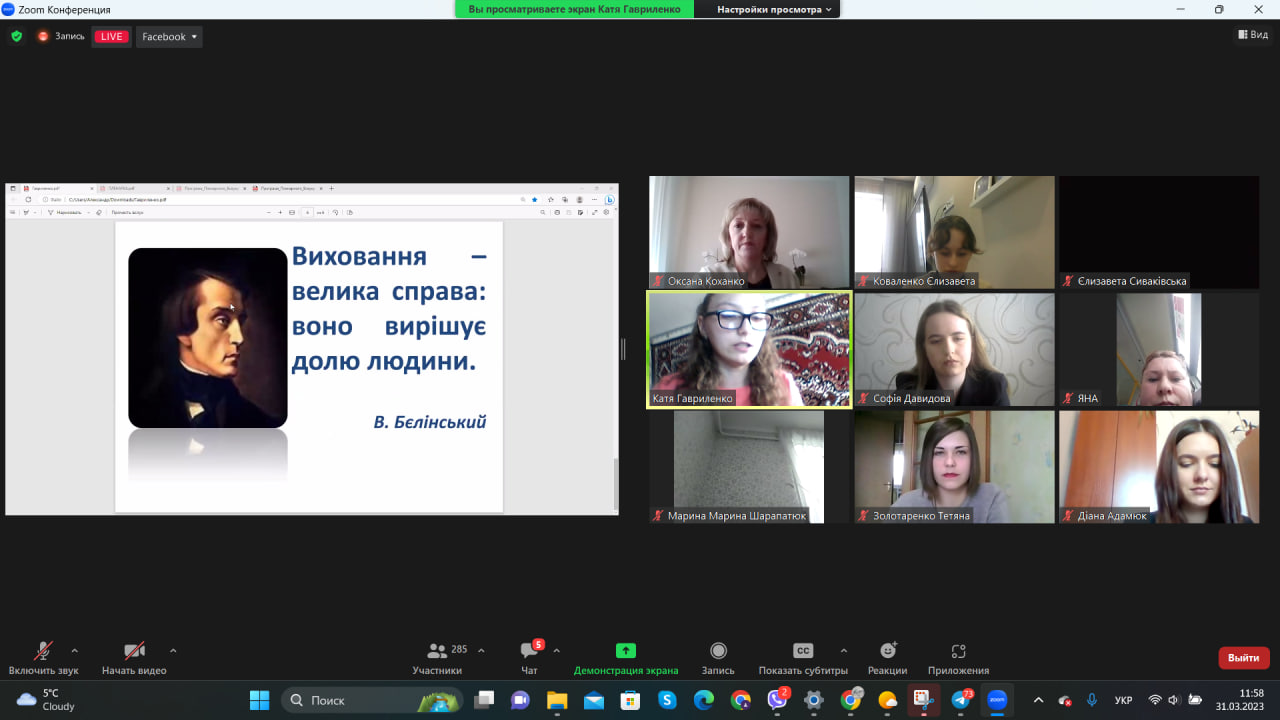 Х конф Простір 31.03.23 021