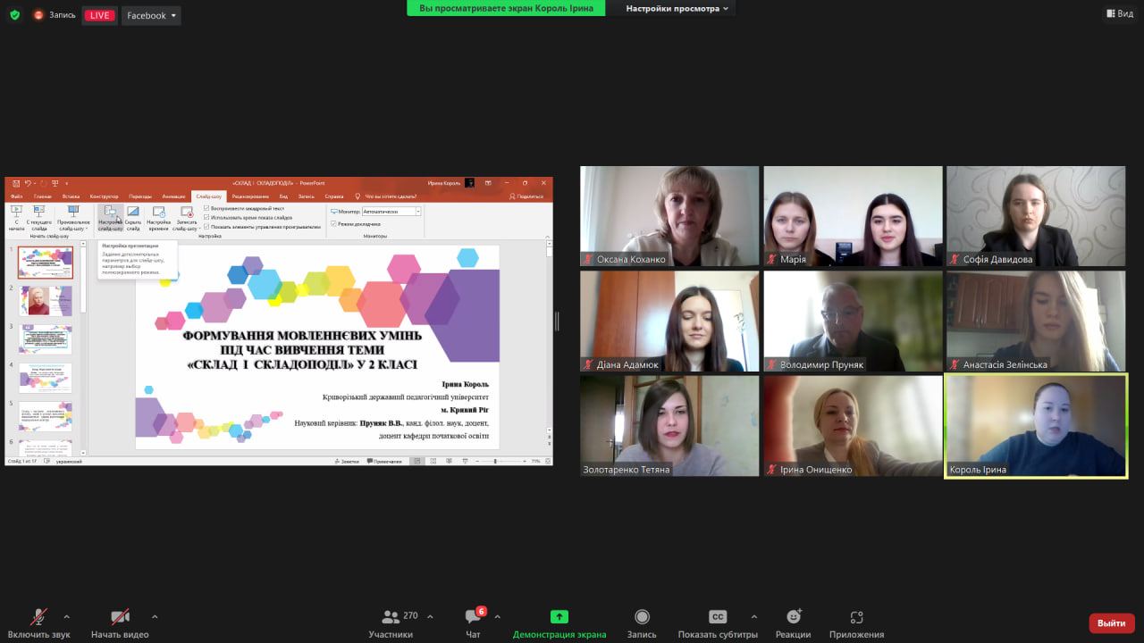 Х конф Простір 31.03.23 021