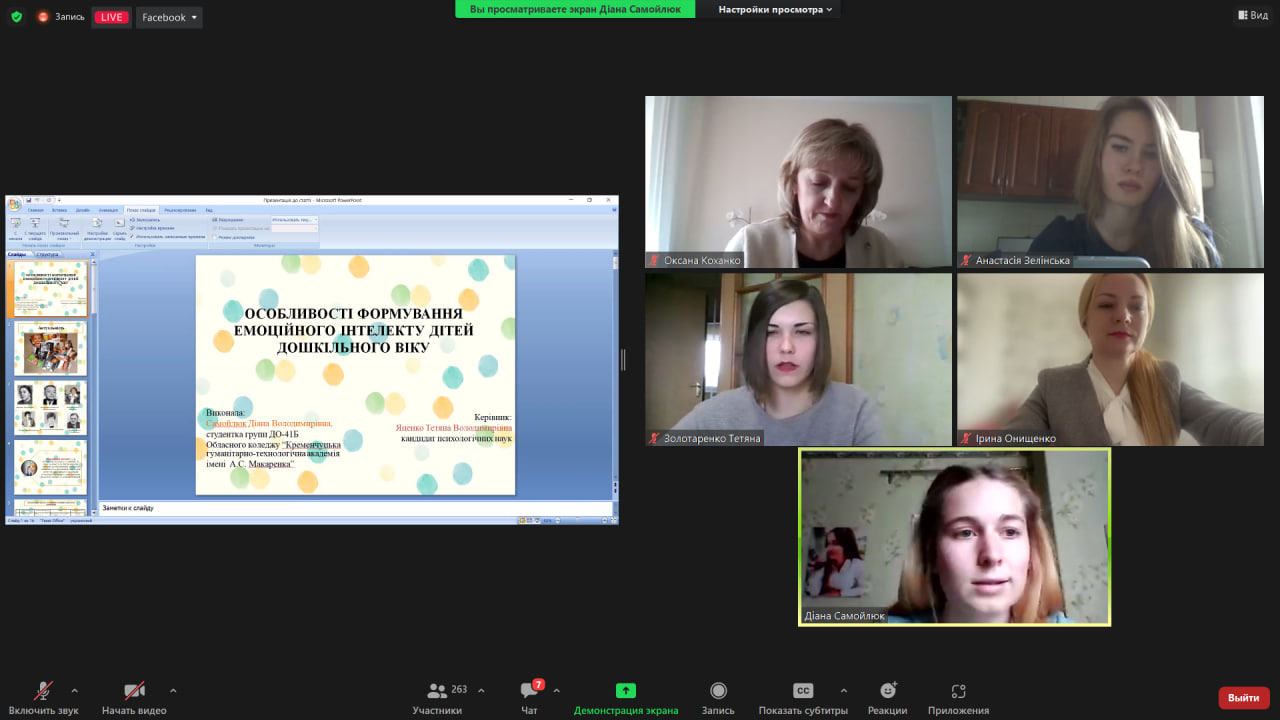 Х конф Простір 31.03.23 021