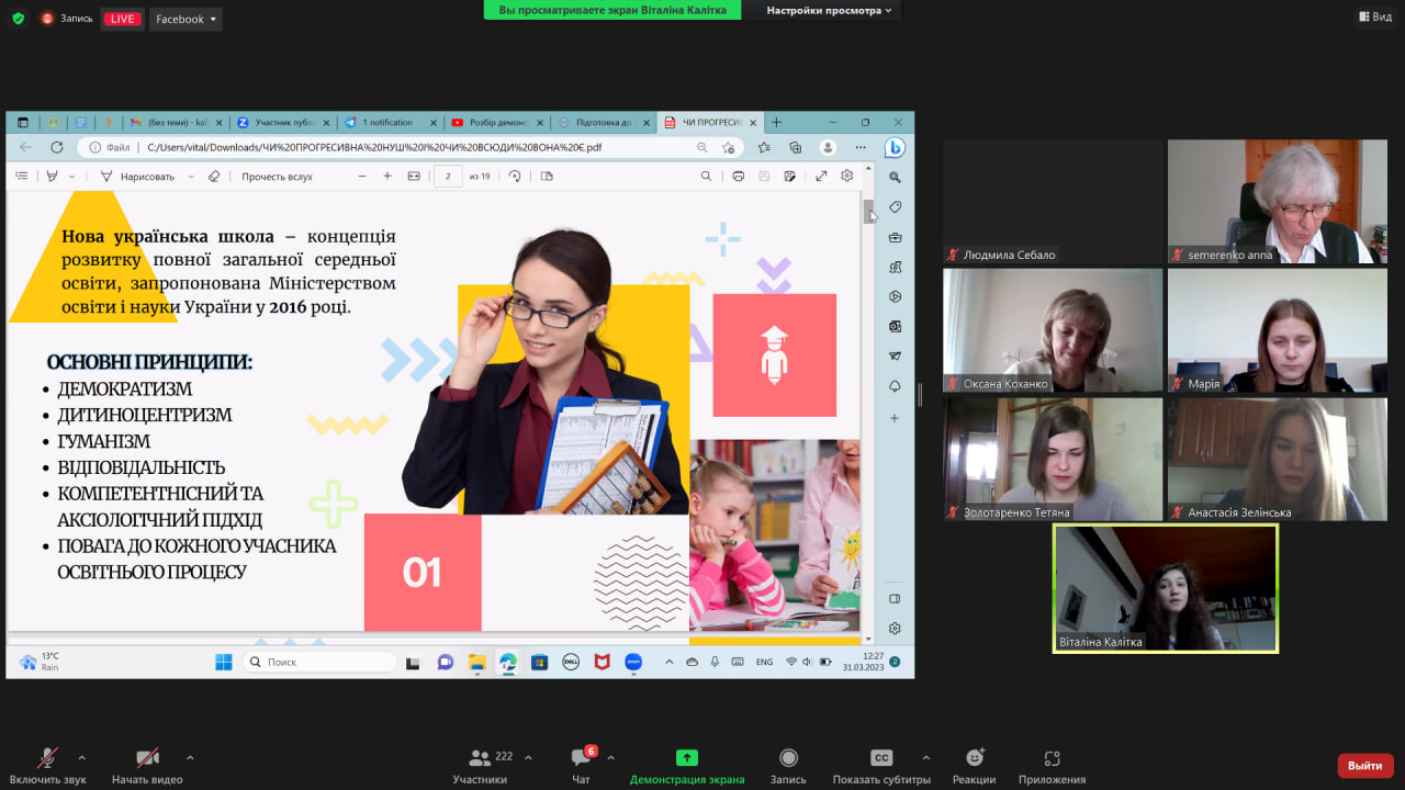 Х конф Простір 31.03.23 021