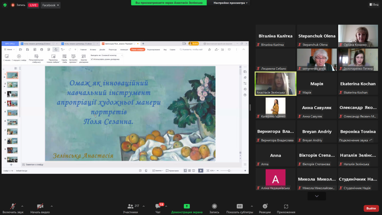 Х конф Простір 31.03.23 021