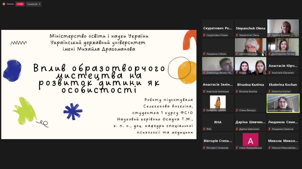 Х конф Простір 31.03.23 021