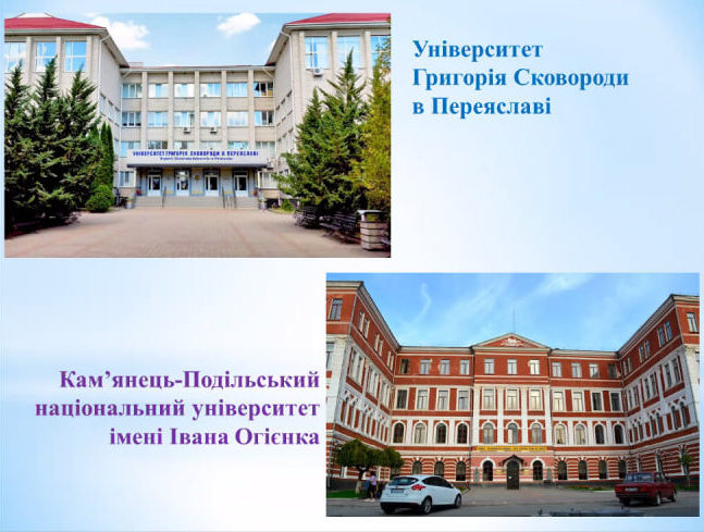 Х конф Простір студ 31.03.23 1