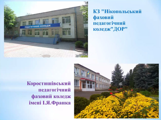 Х конф Простір студ 31.03.23 1