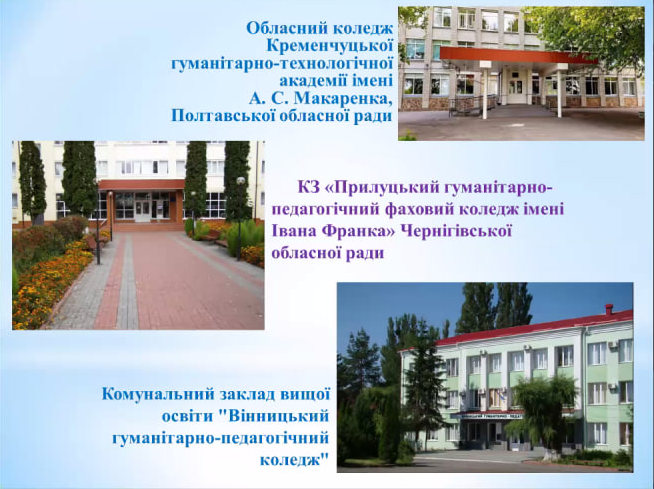 Х конф Простір студ 31.03.23 1