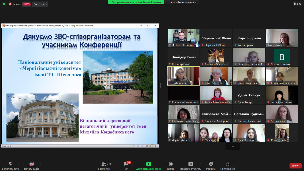 Х конф Простір студ 31.03.23 1