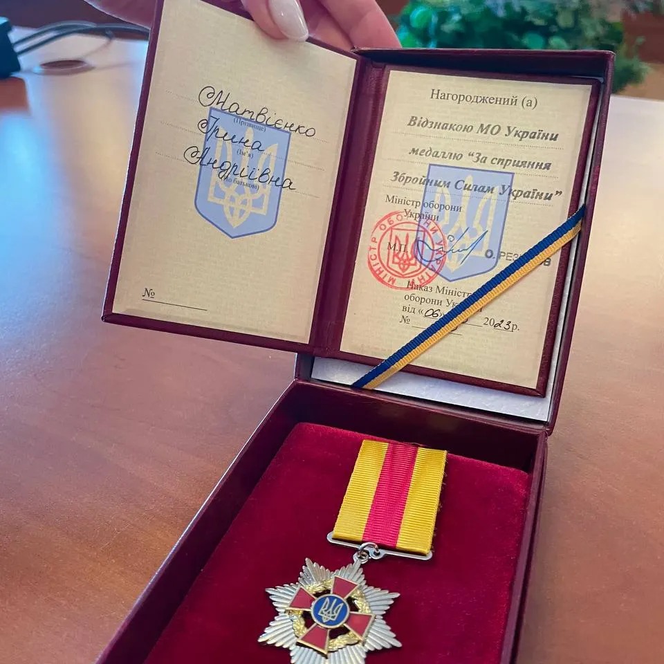 відзнака МОУ Ірина Матвієнко 2