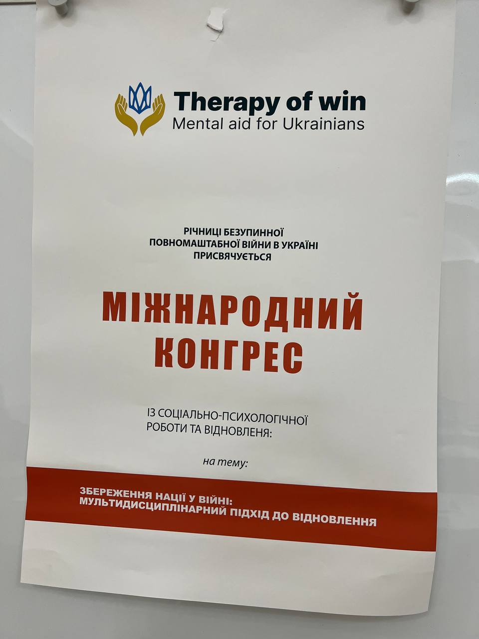 когрес 22.02.23 спільно