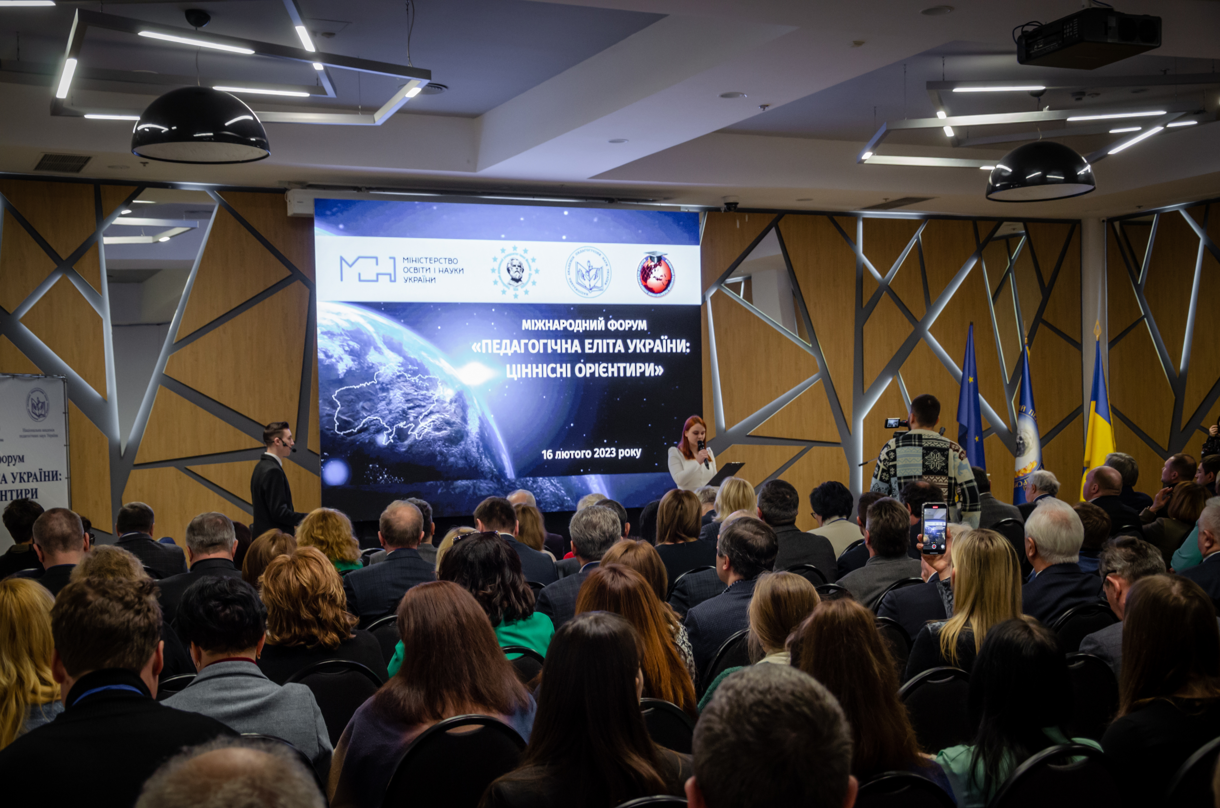 форум 16.02.23 1