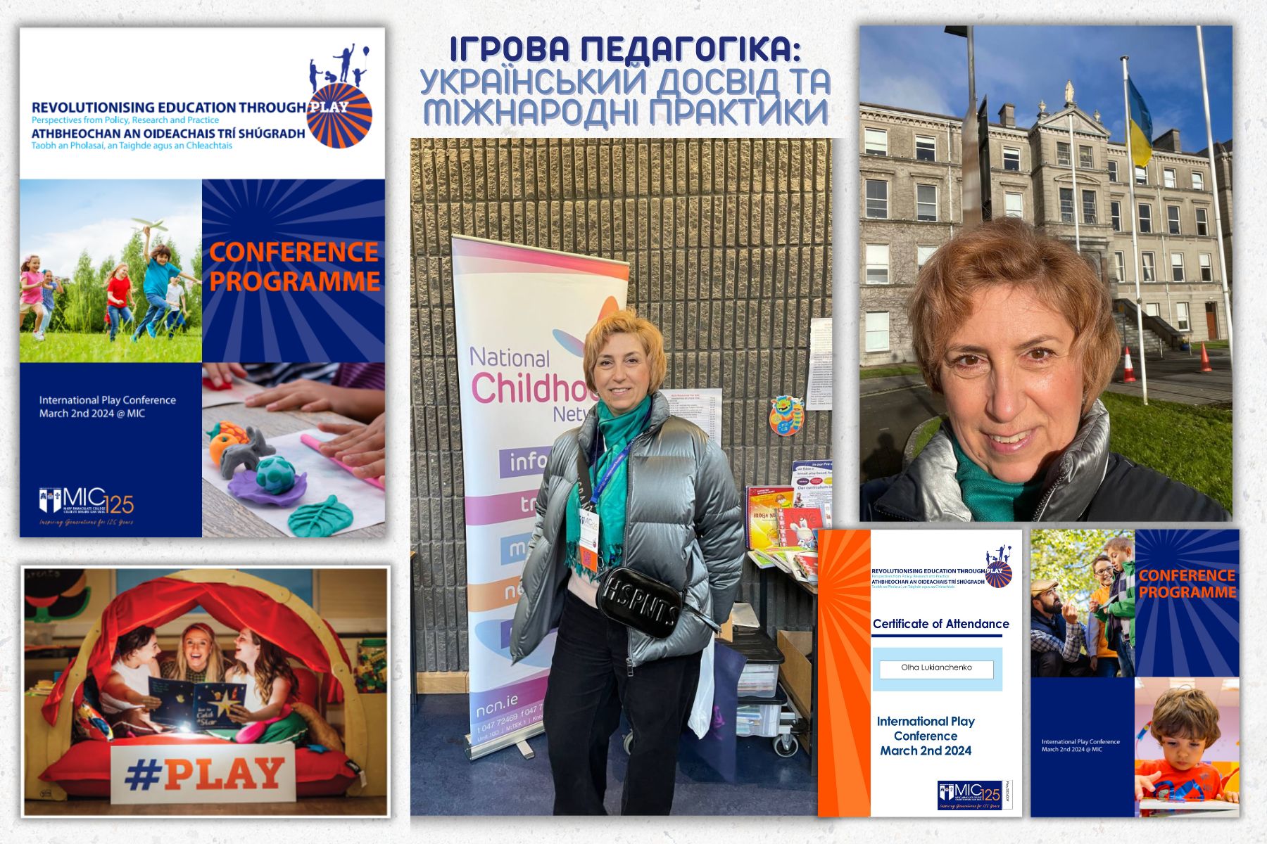 Ірландія Ольга Лукянчеко березень 2024