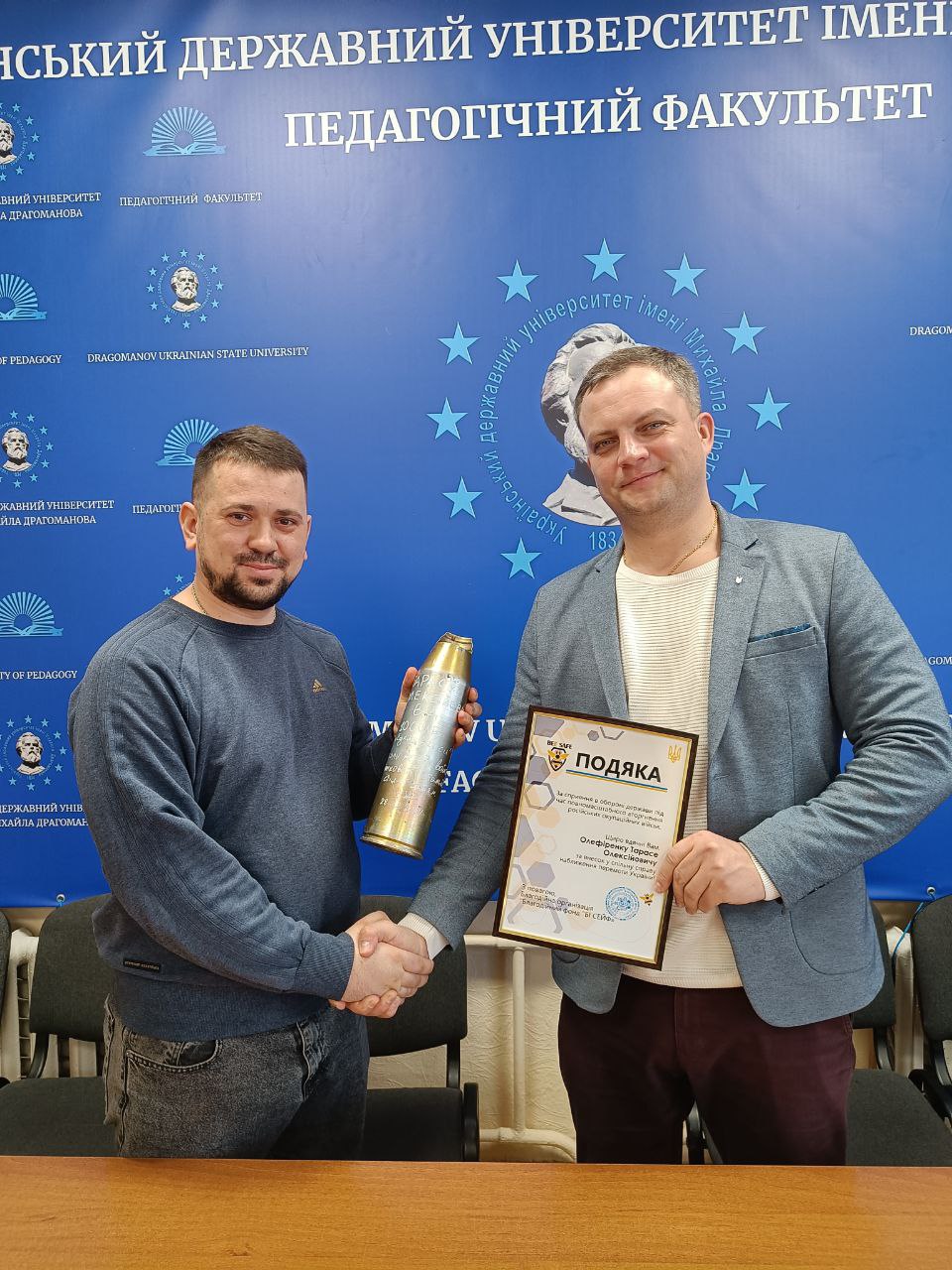 Бі Сейф Подяки 18.03.24