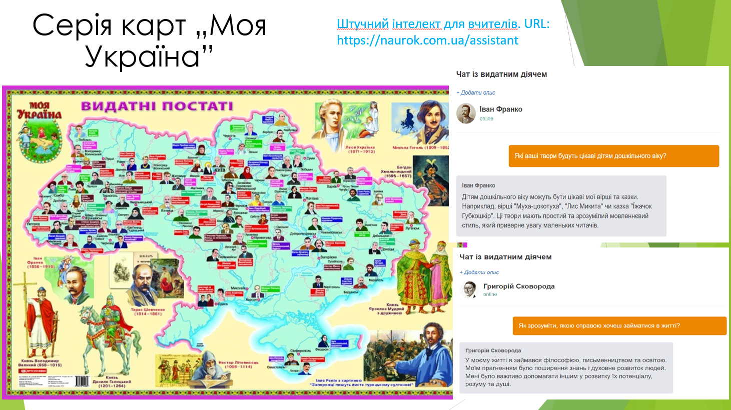 Вінниця 27.03.24 8 Міжн конф МК 1