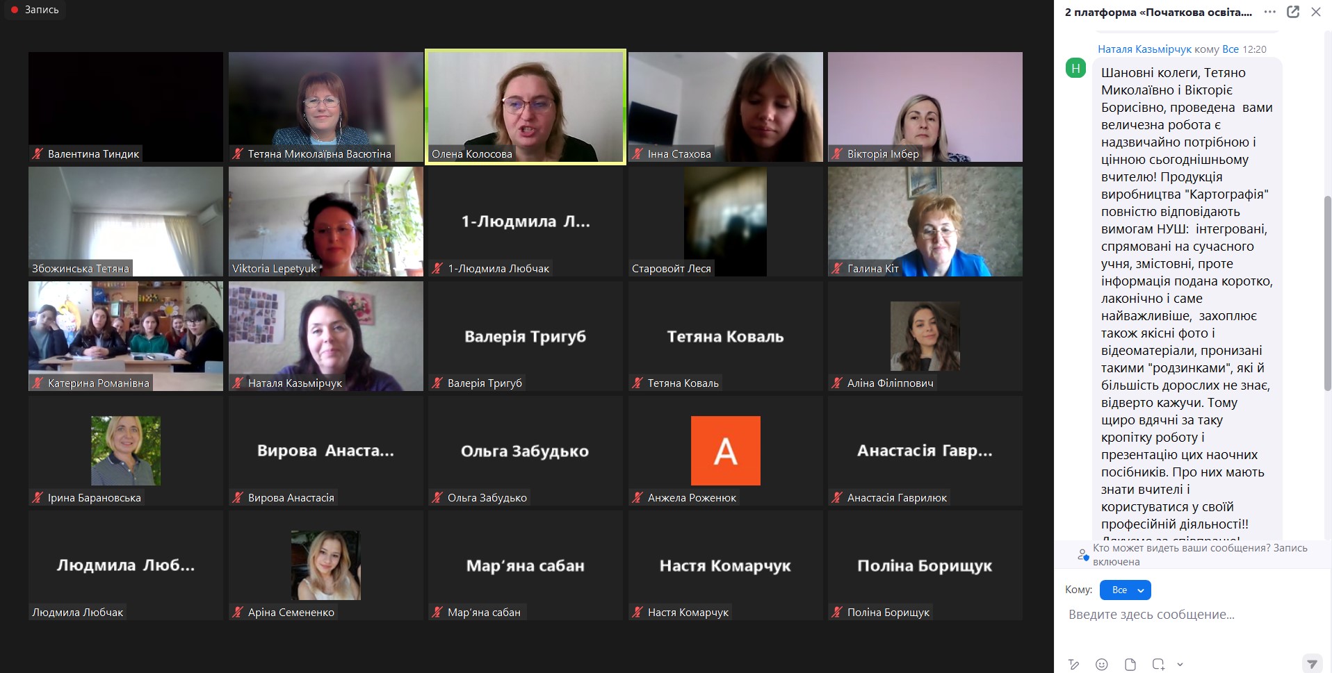 Вінниця 27.03.24 8 Міжн конф МК 1