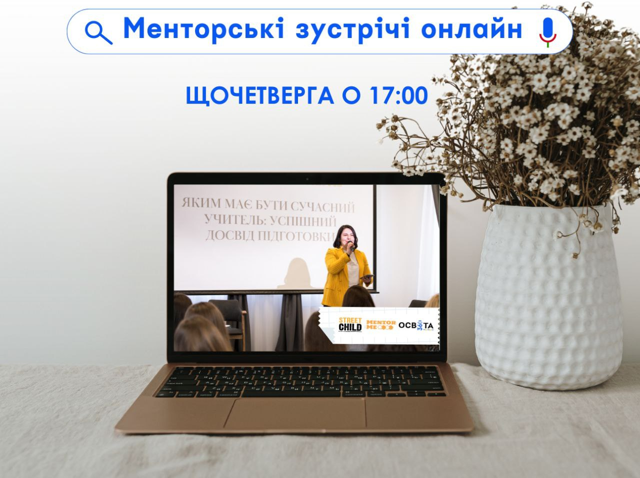 ГО Освіта 360