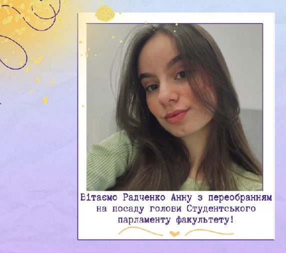 Голова СП переобрання 1.04.24