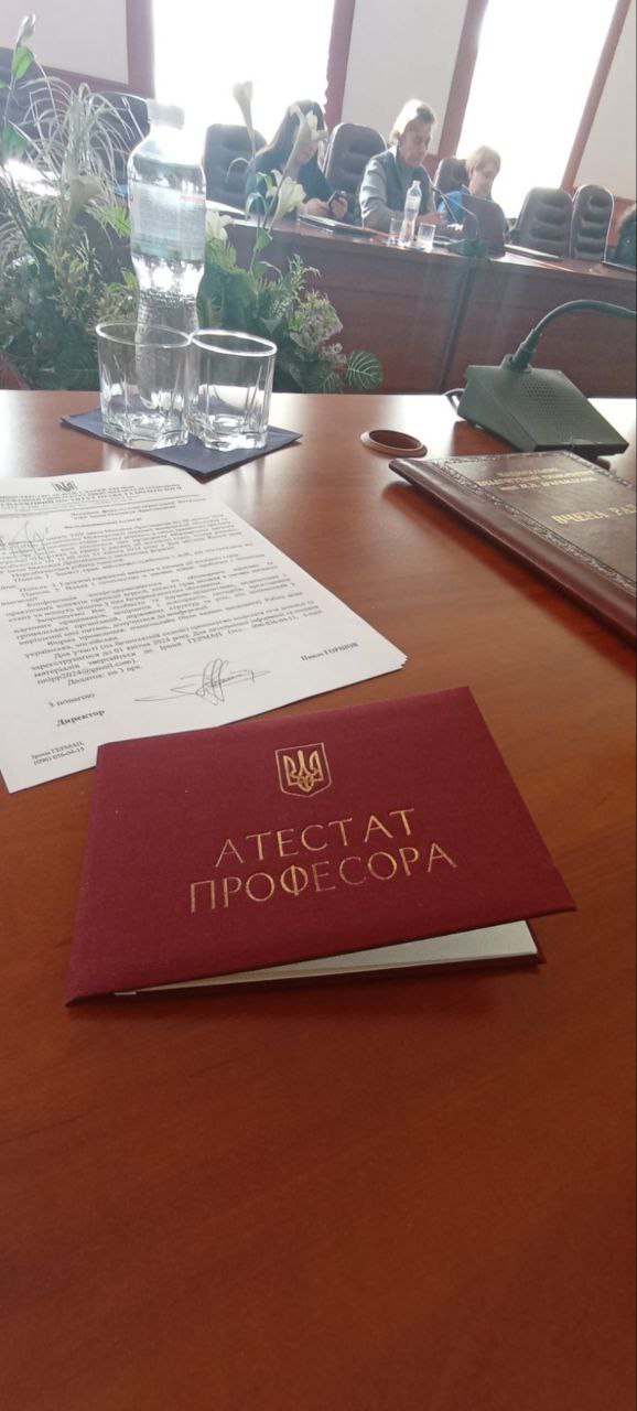 Декан Професор звання 29.02.24