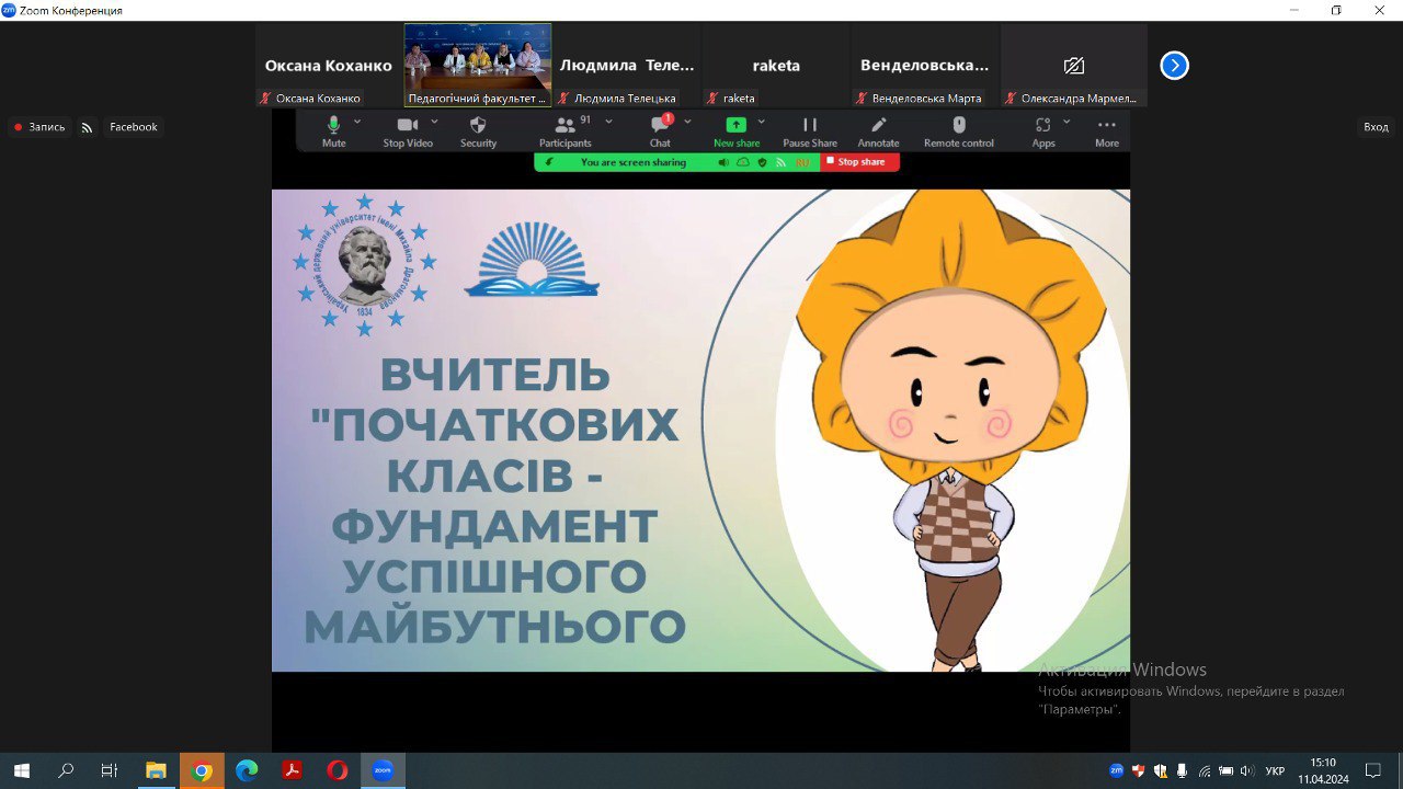 зустріч зі вступниками по пф уду 11.04.2024