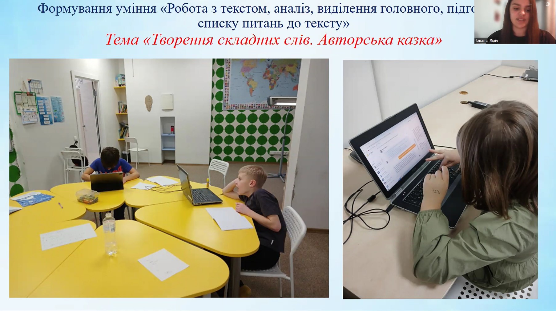 Лідіч Альона І місце Васютіна Тетяна