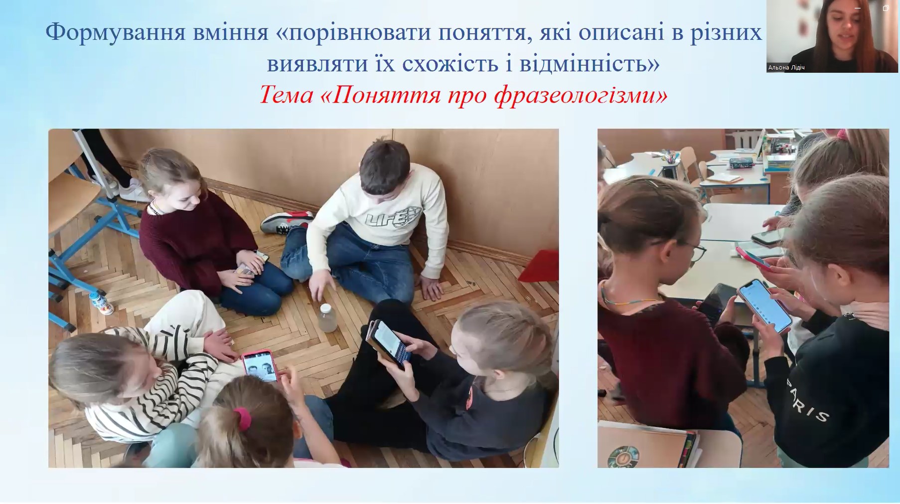 Лідіч Альона І місце Васютіна Тетяна