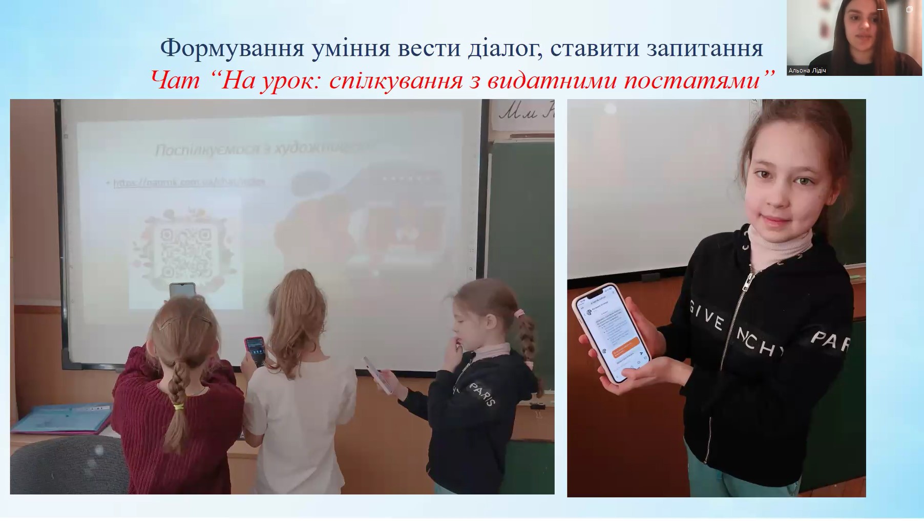 Лідіч Альона І місце Васютіна Тетяна