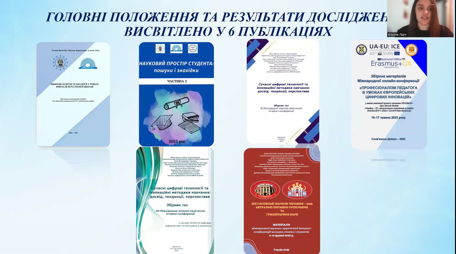 Лідіч Альона І місце Васютіна Тетяна