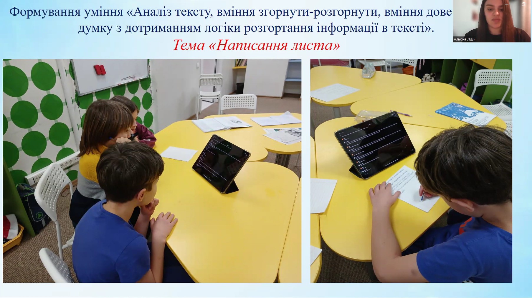 Лідіч Альона І місце Васютіна Тетяна