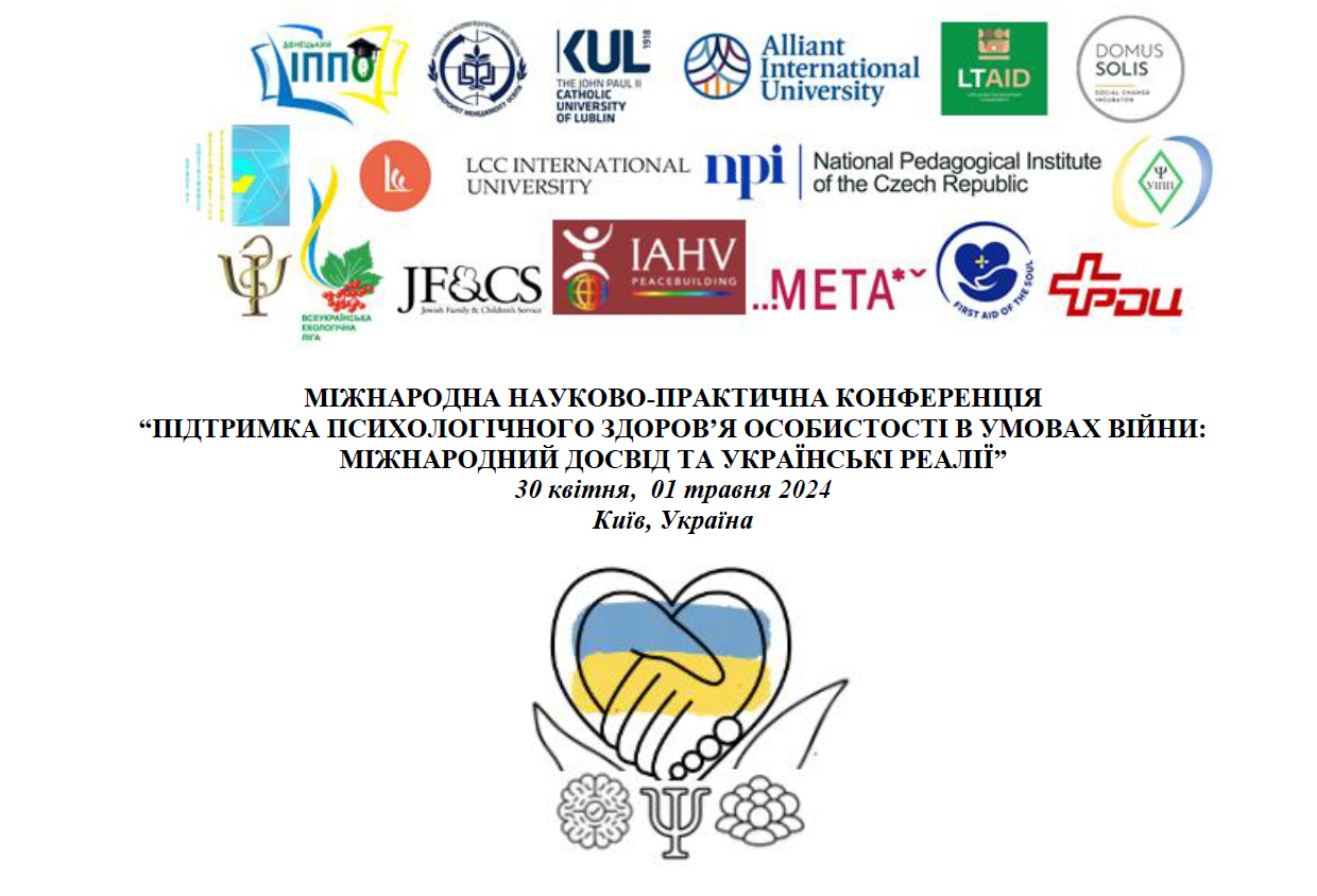 Конф Пс Литов фонд 30.04 01.05.24.pdf