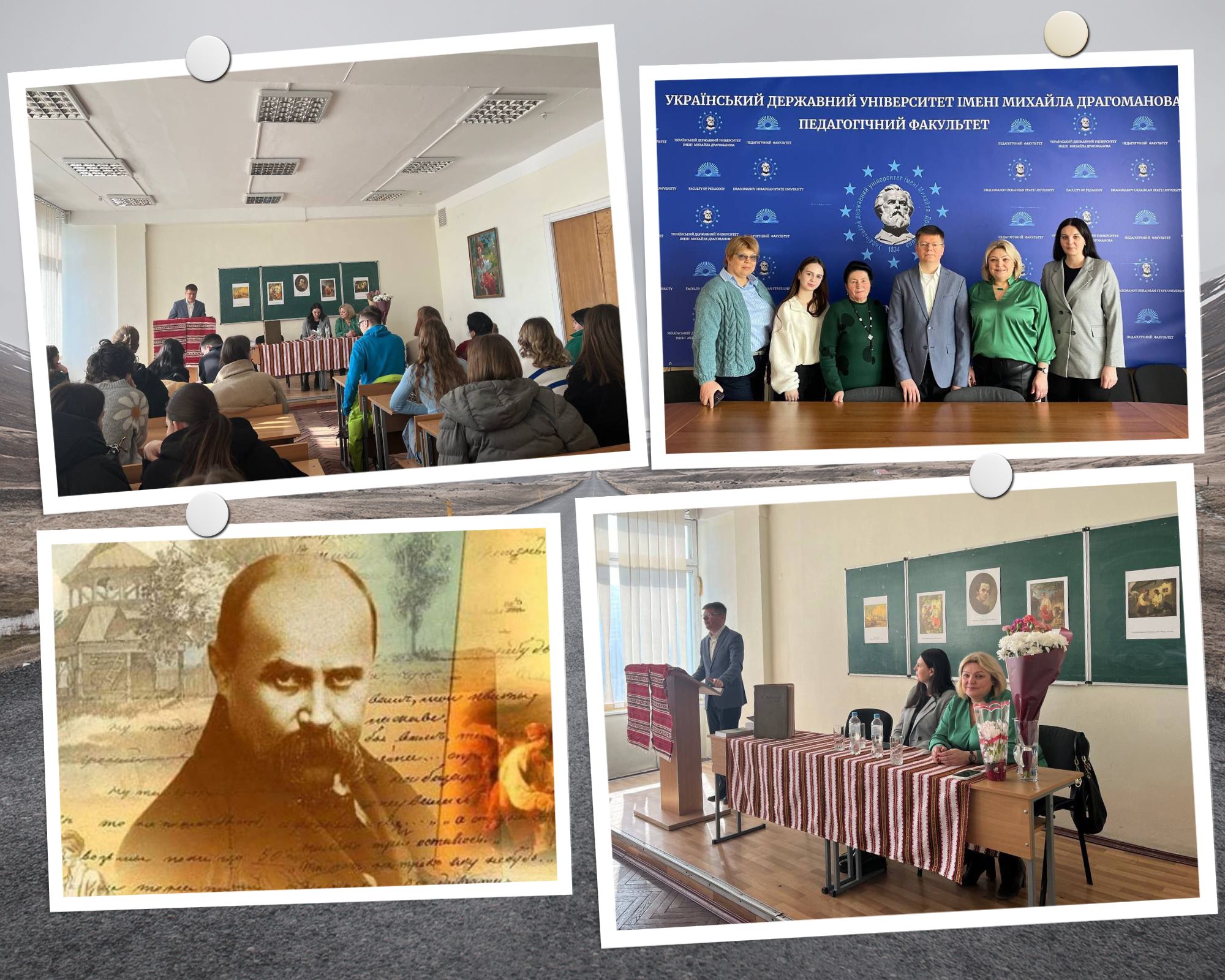 Лекція Шевченко 210