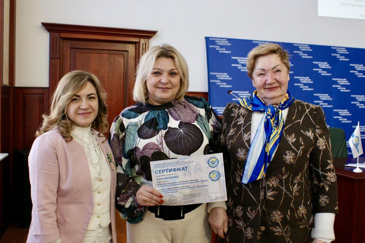Матвієнко О. конф НАУ 28.03.24