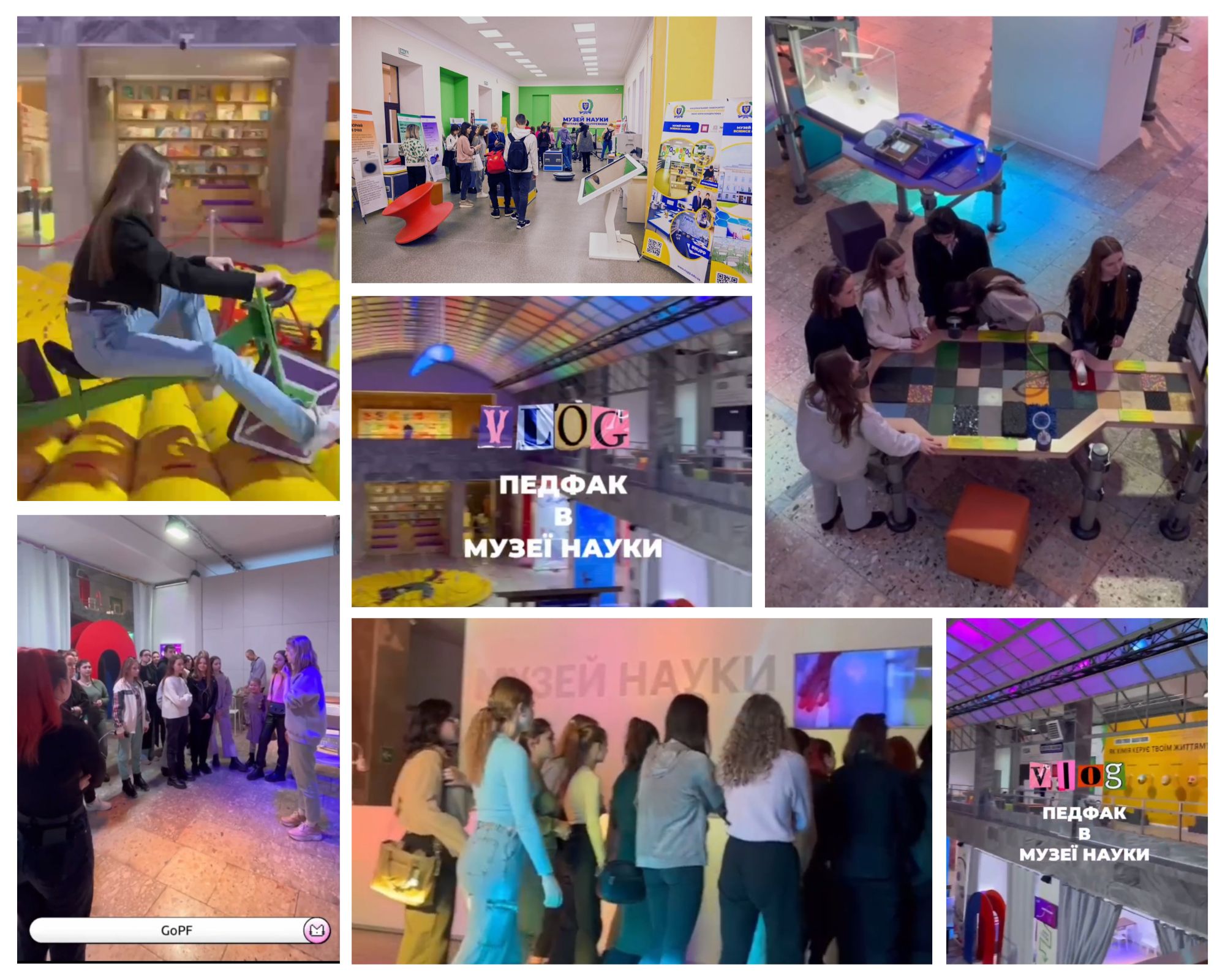 Музей науки Go PF фон