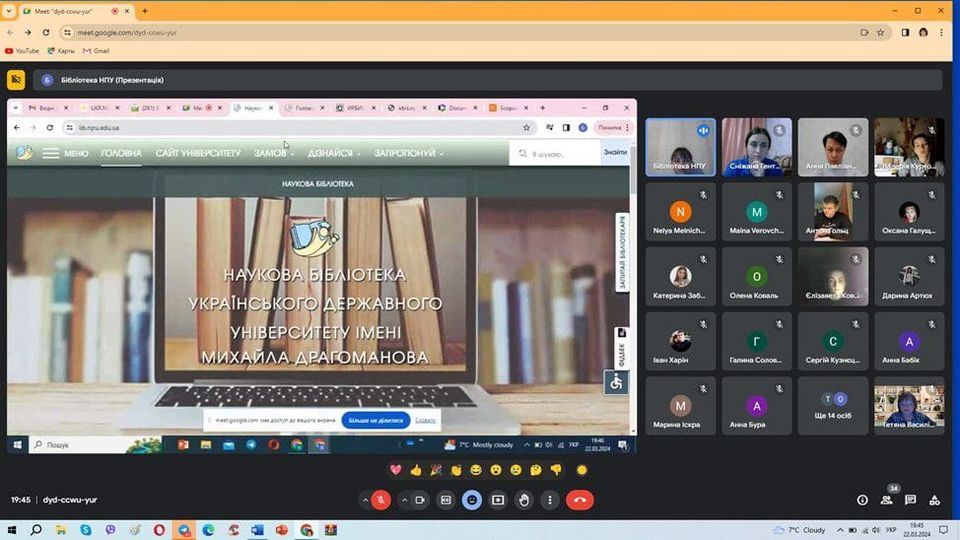 НБ УДУ студ ПО 22.03.24 1