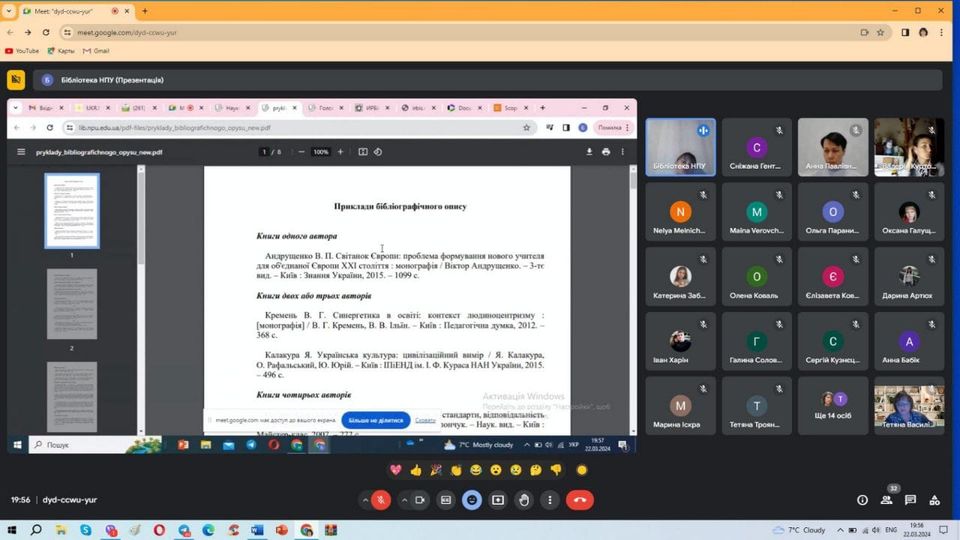 НБ УДУ студ ПО 22.03.24 1