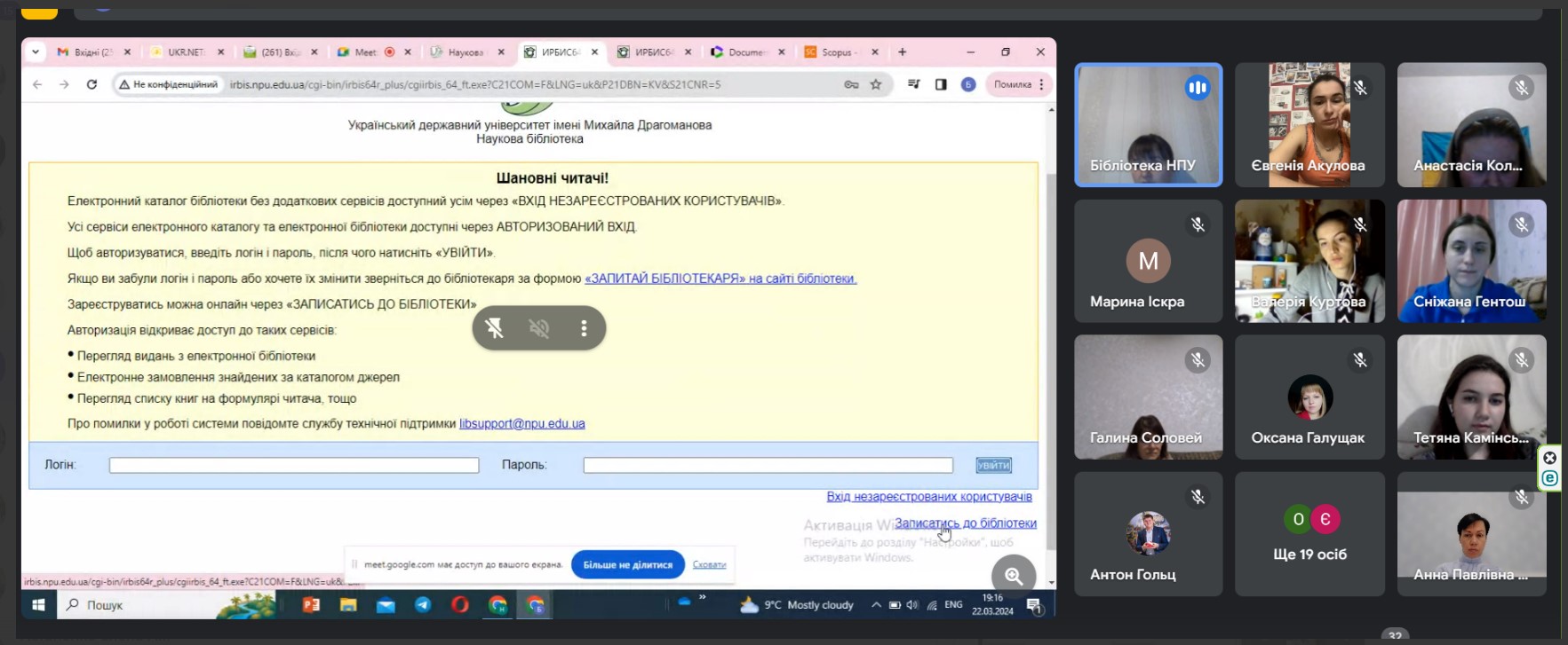 НБ УДУ студ ПО 22.03.24 1