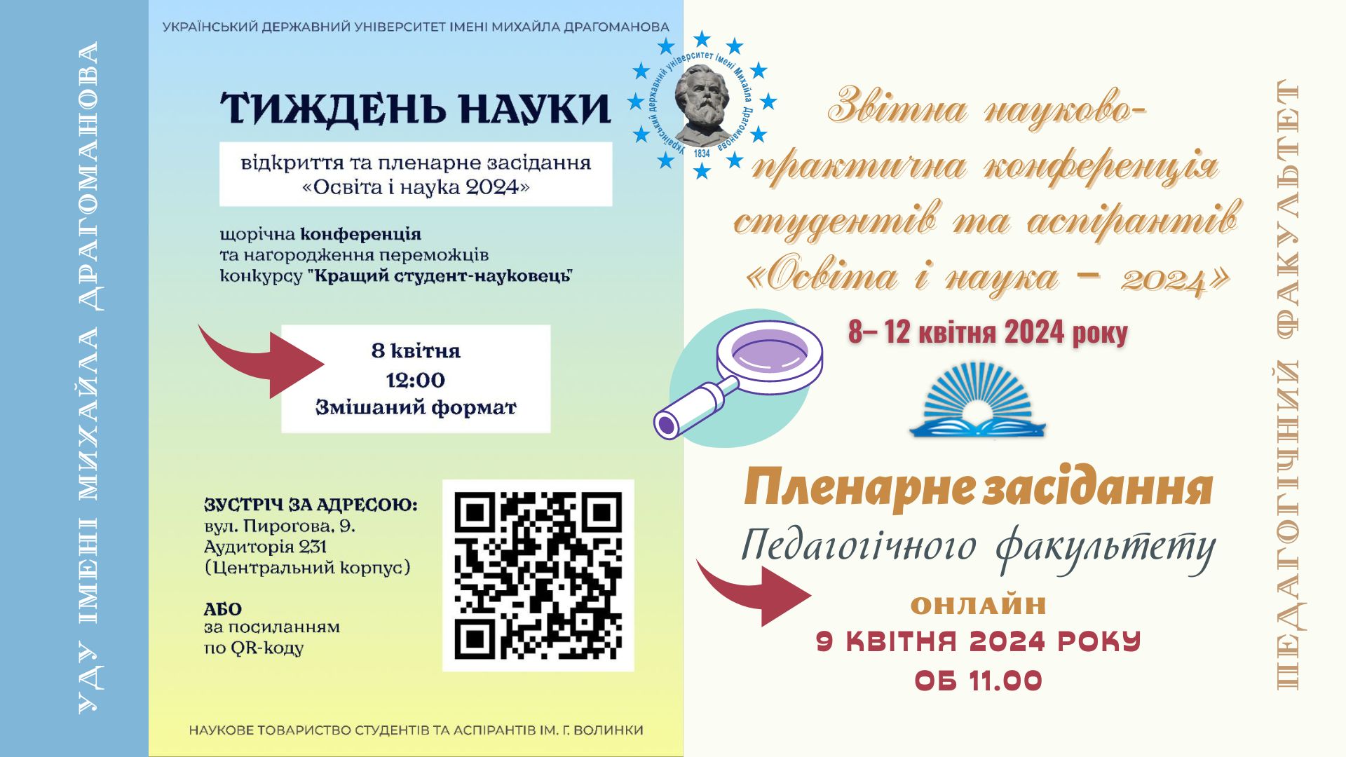 Освіта і наука 2024 ПФ 9.04.24