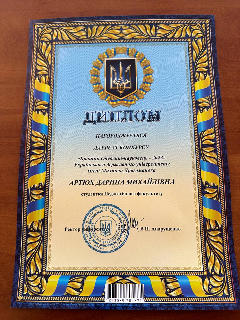 Освіта і наука 2024 нагороди 8.04.24