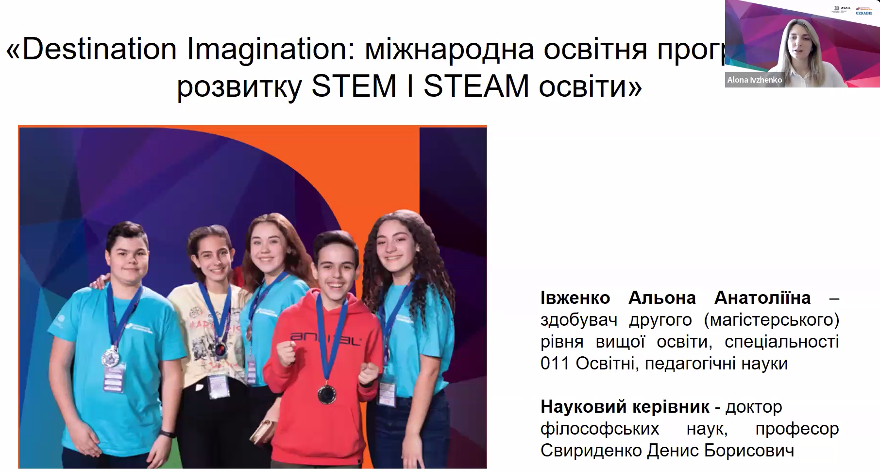 Освіта і наука 2024 пленарне ПФ Сенчило 1