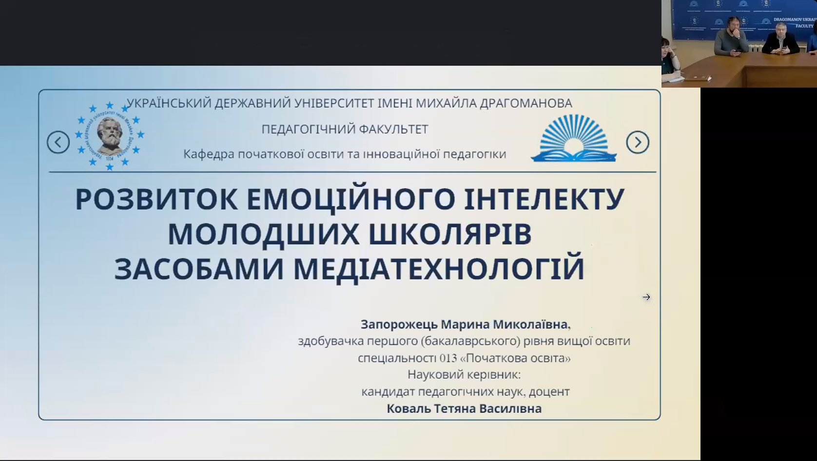 Освіта і наука 2024 пленарне ПФ Сенчило 1