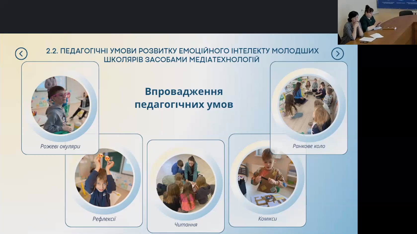 Освіта і наука 2024 пленарне ПФ Сенчило 1