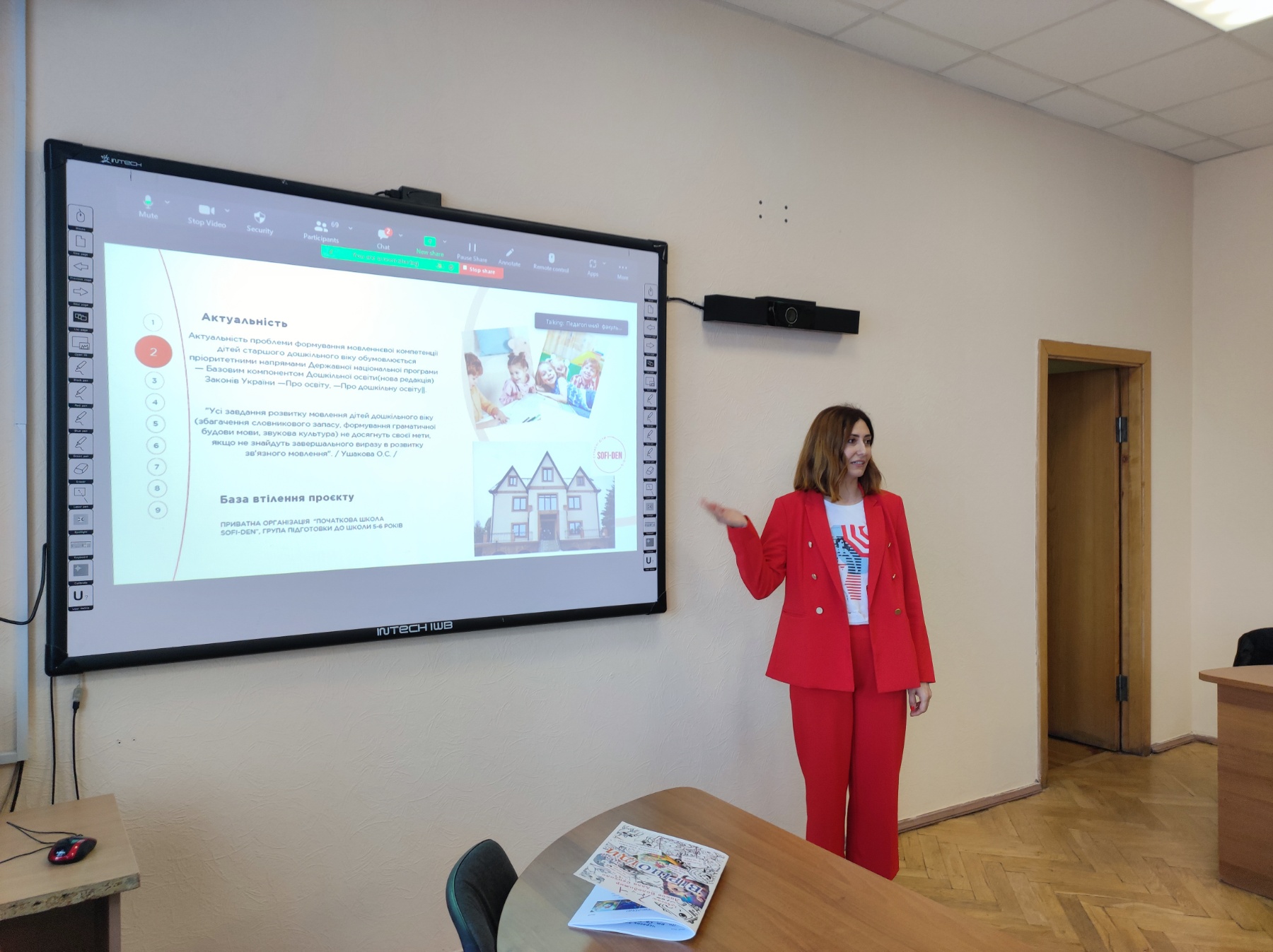 Освіта і наука 2024 пленарне ПФ Сенчило 1