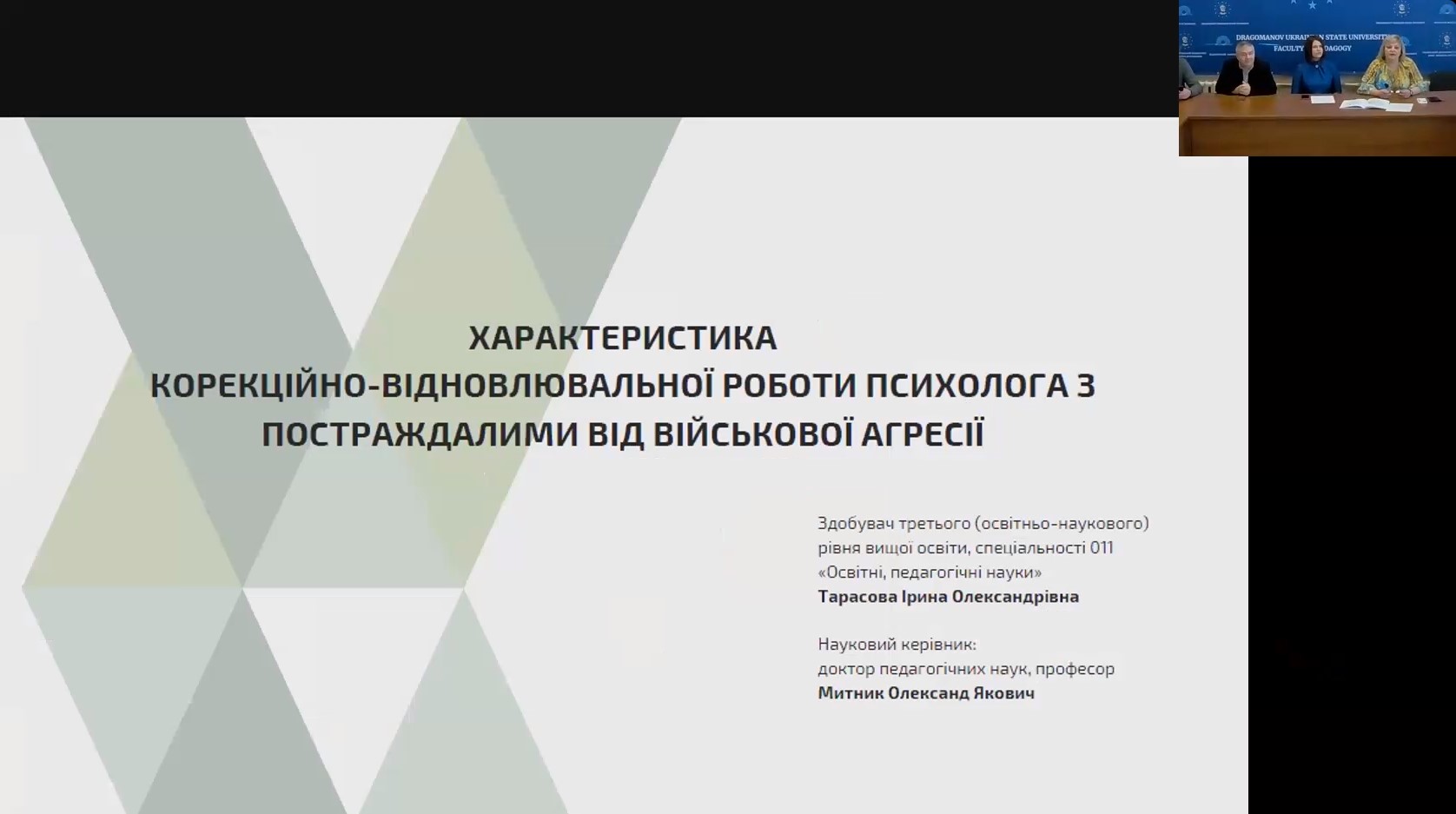 Освіта і наука 2024 пленарне ПФ Сенчило 1