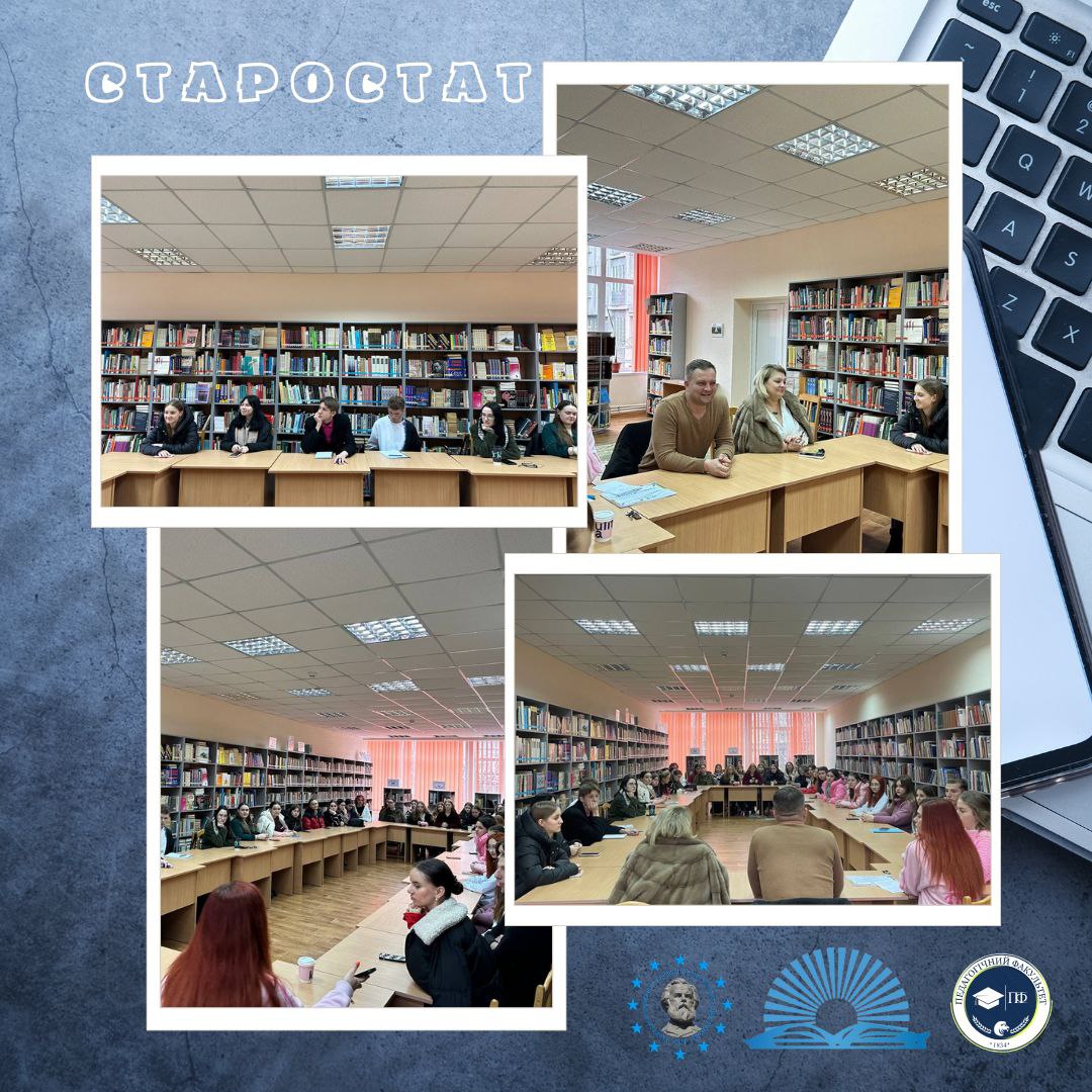 Старостат ПФ 14.02.24