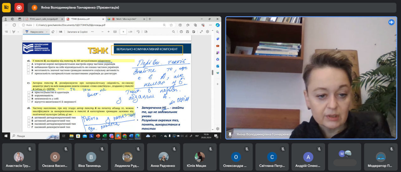 ТЗНК з Яніною Гончаренко 2024