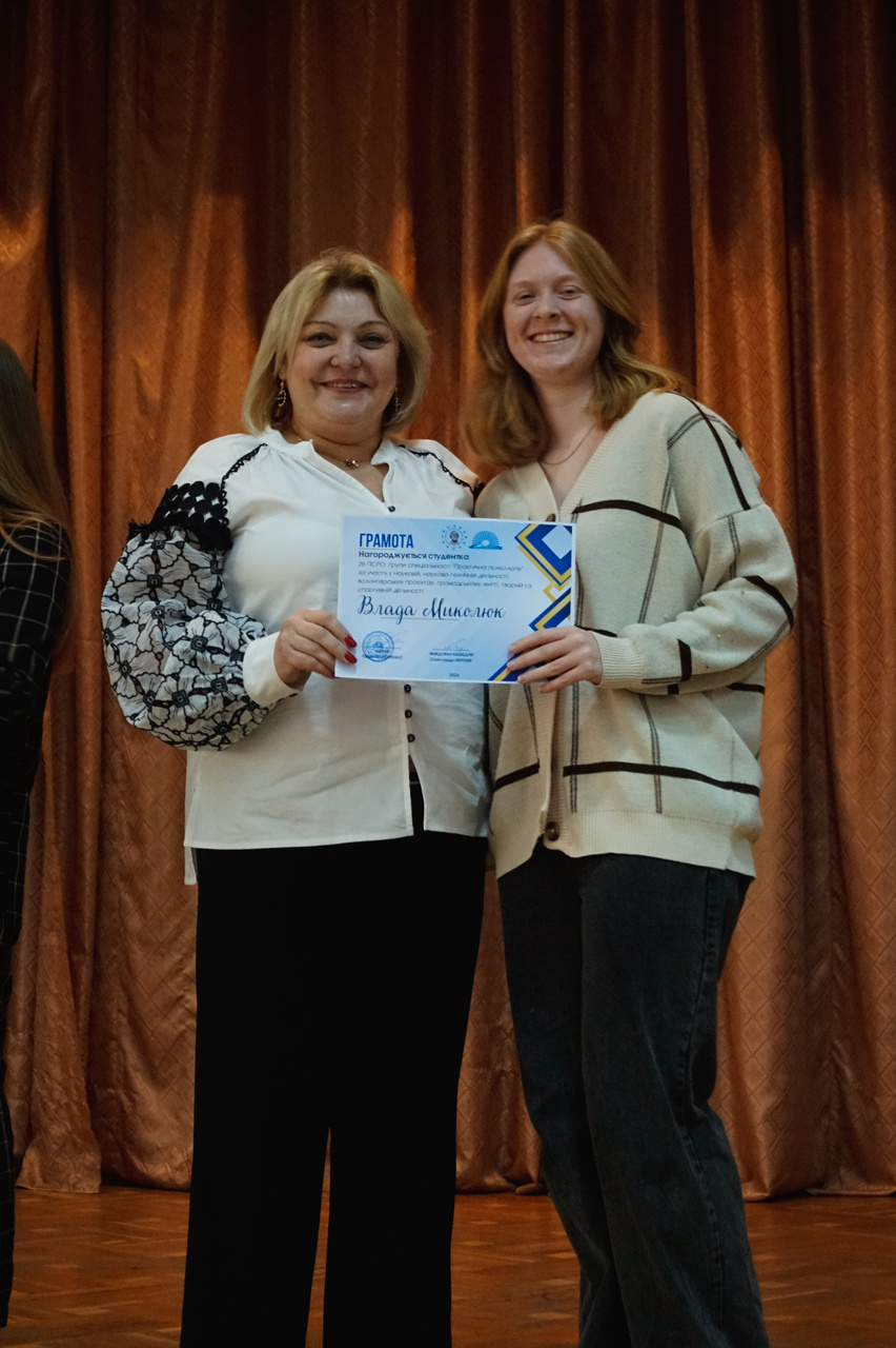 Тиждень психології 23.04.24 1