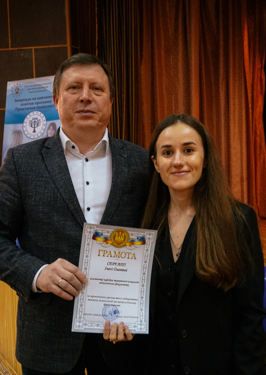 Тиждень психології 23.04.24 1