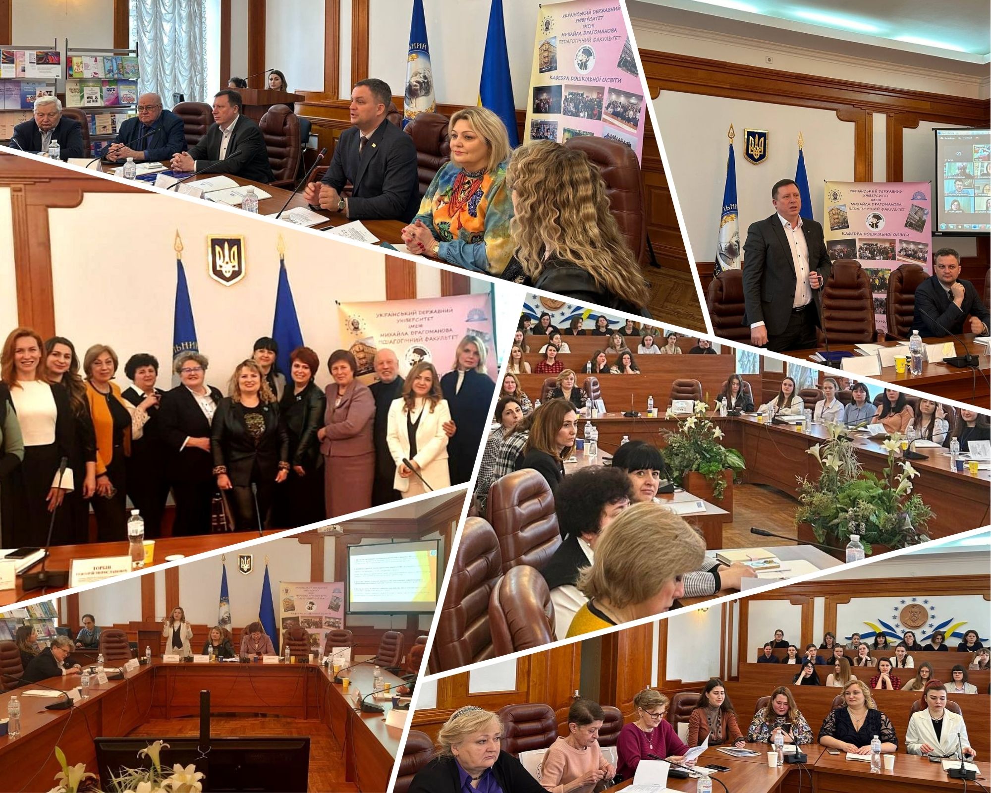 УДУ 190 Конф ДО 20.03.24 Collage